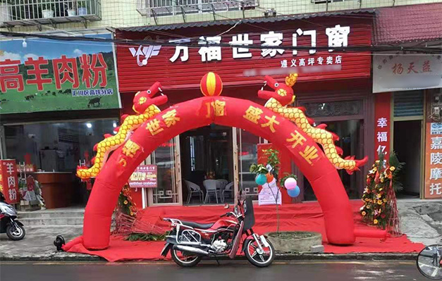 万福世家门窗遵义店