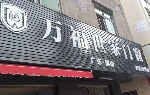 广东东莞厚街店