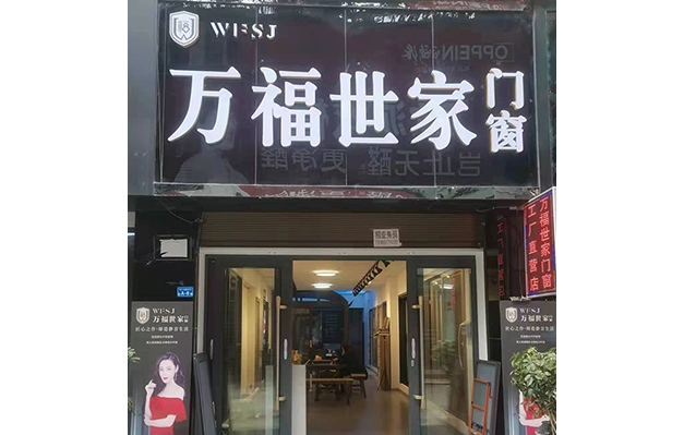 贵州都匀店
