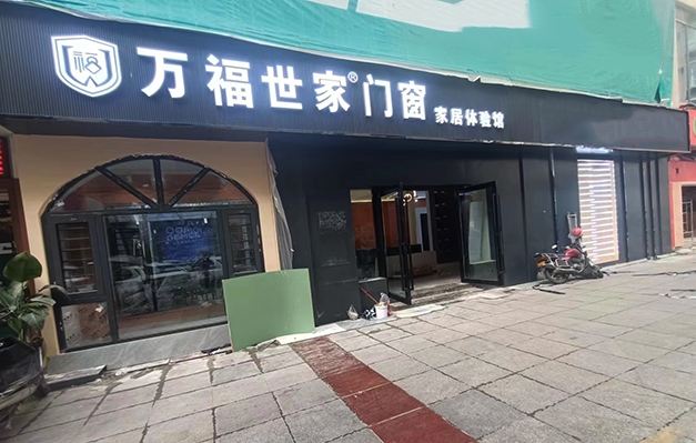 贵州织金店