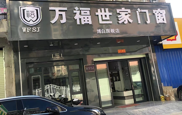 广西博白店